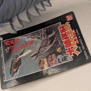 1999 ZIGRA GAMERA Vintage Soft vinyl / sofubi Bandai Memorial Box w TAG GODZILLA FRENLY BRICKS - Open 7 Days
