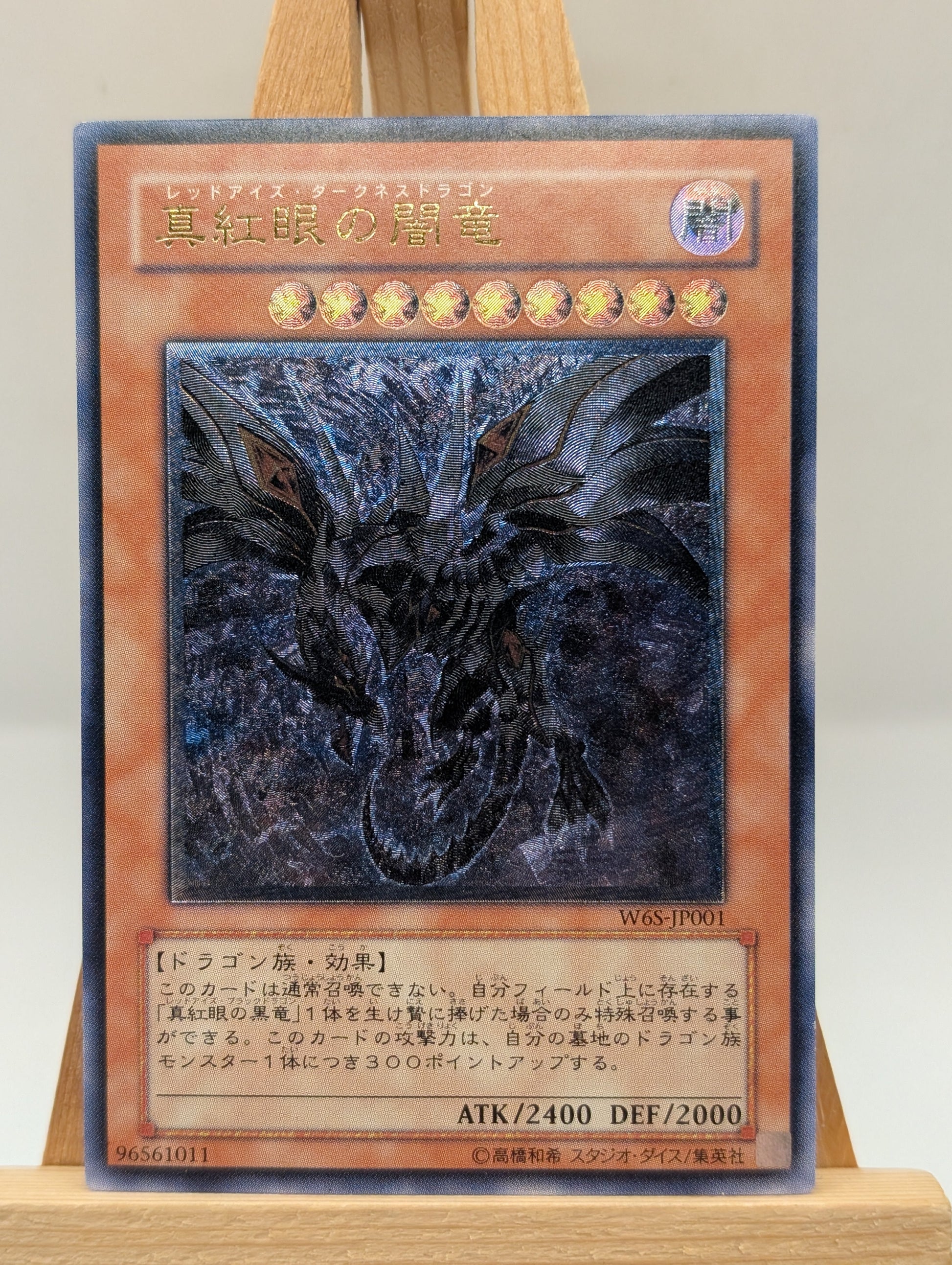 Yu-Gi-Oh Red-Eyes Darkness Dragon W6S-JP001 Ultimate Rare Relief Japan F/S FRENLY BRICKS - Open 7 Days
