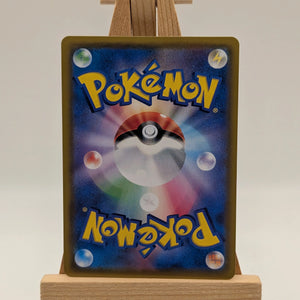 Pokemon 2019 Japanese Sun & Moon FA Prof Oak's Setting Remix Bout FRENLY BRICKS - Open 7 Days