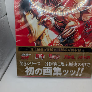 BAKI 30th Anniversary Art Book THE ARTWORK OF BAKI Large Format from Japan FRENLY BRICKS - Open 7 Days