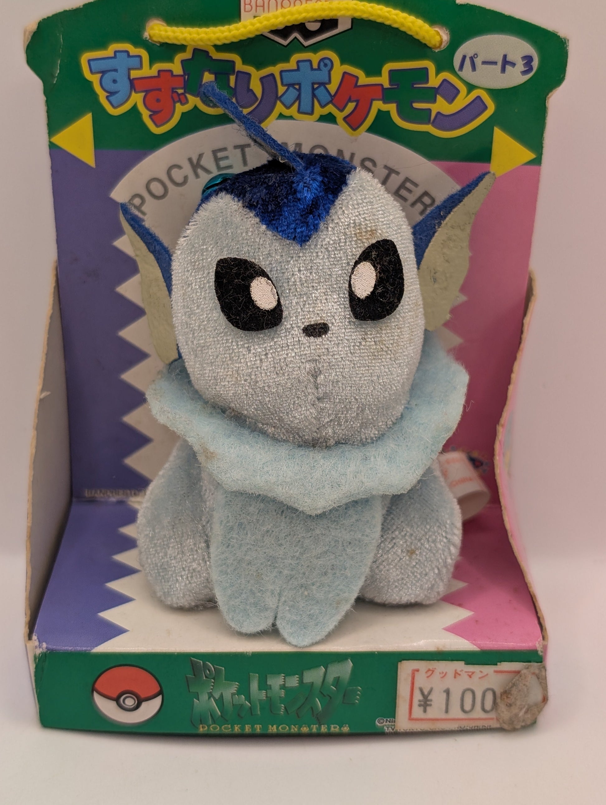 Vintage Pokemon Vaporeon Bell Plush Banpresto Pokedoll 1998 Japan Mini Toy 90s FRENLY BRICKS - Open 7 Days