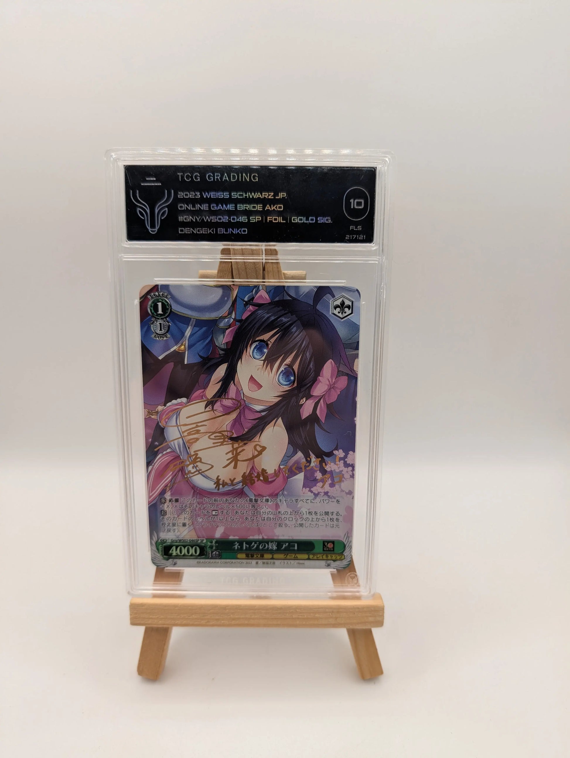 Signed Weiss Schwarz Dengeki Bunko Gny/WS02-046SP SP Ako FOIL FRENLY BRICKS - Open 7 Days