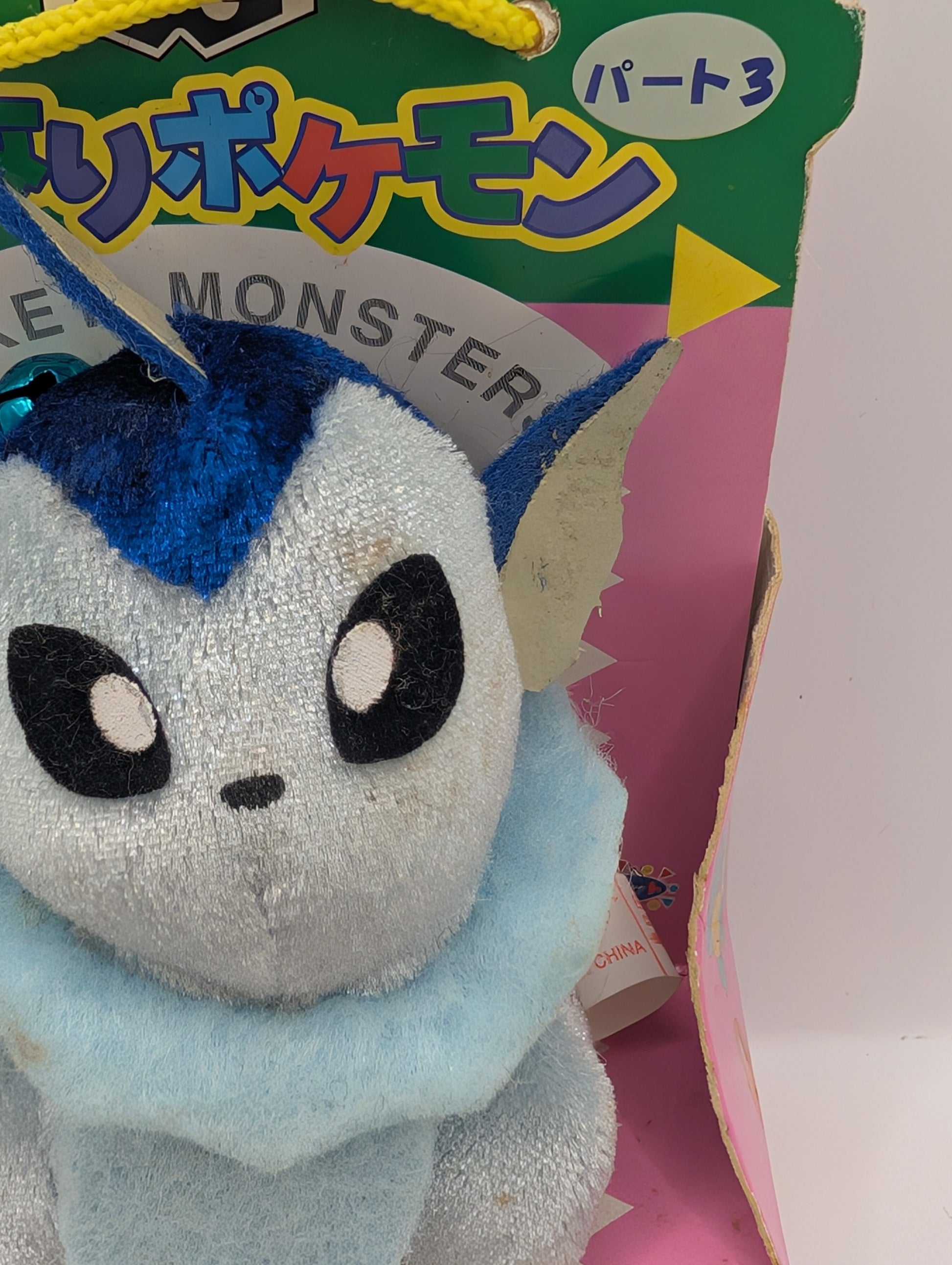 Vintage Pokemon Vaporeon Bell Plush Banpresto Pokedoll 1998 Japan Mini Toy 90s FRENLY BRICKS - Open 7 Days