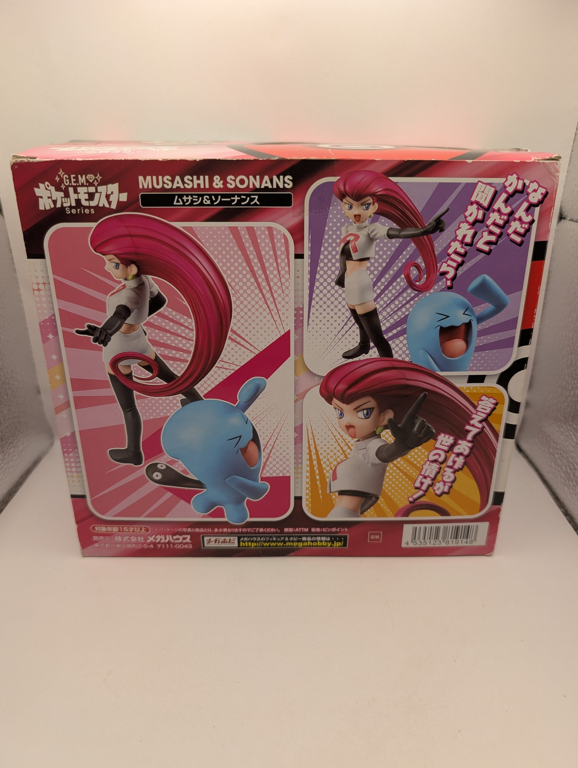 Pokemon Musashi Sonansu Figure G.E.M. Series *broken seal* FRENLY BRICKS - Open 7 Days