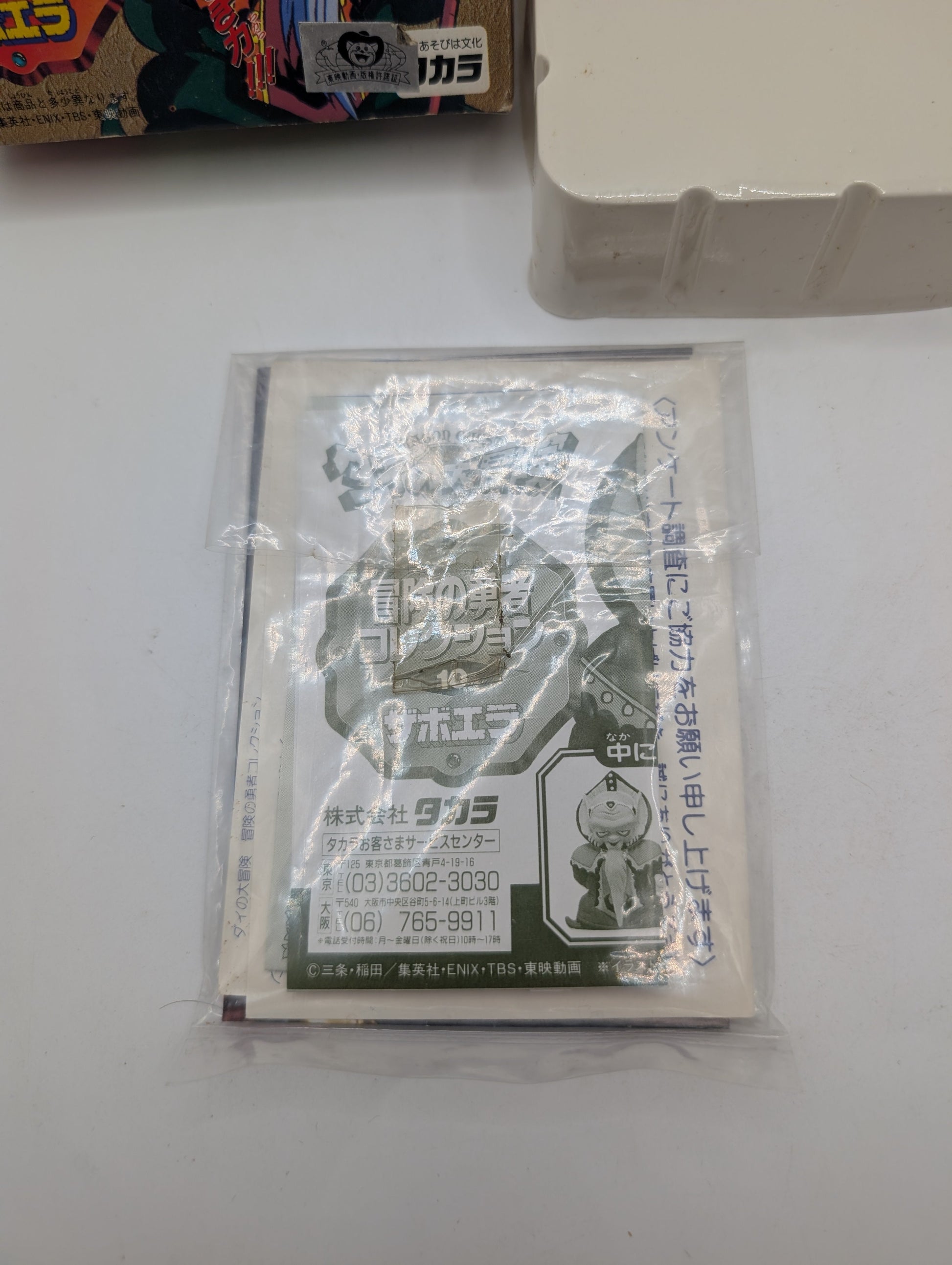 Adventure of Dai Dragon Quest Zaboera Figure TAKARA Daiboken FRENLY BRICKS - Open 7 Days