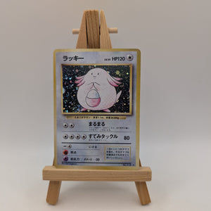 Chansey No. 113 Holo Rare LP Japanese Pokemon Card TCG Base Set 1996 FRENLY BRICKS - Open 7 Days