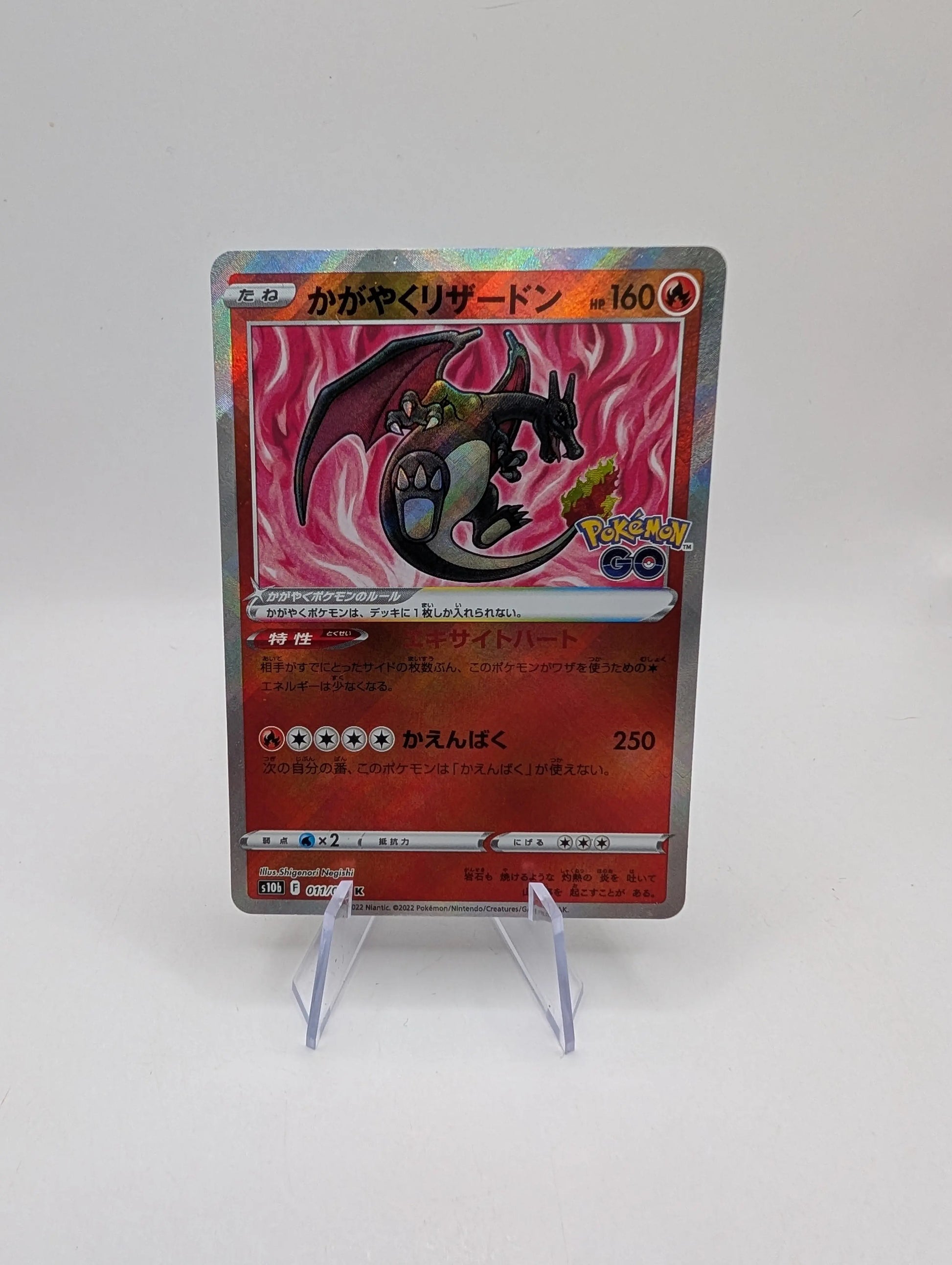 Radiant Charizard HOLO 011/071 K Pokemon Go Japanese Pokemon Card FRENLY BRICKS - Open 7 Days