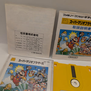 * Japan Import - Super Mario Bros. (Nintendo Famicom Disk System FMC, 1985) FRENLY BRICKS - Open 7 Days
