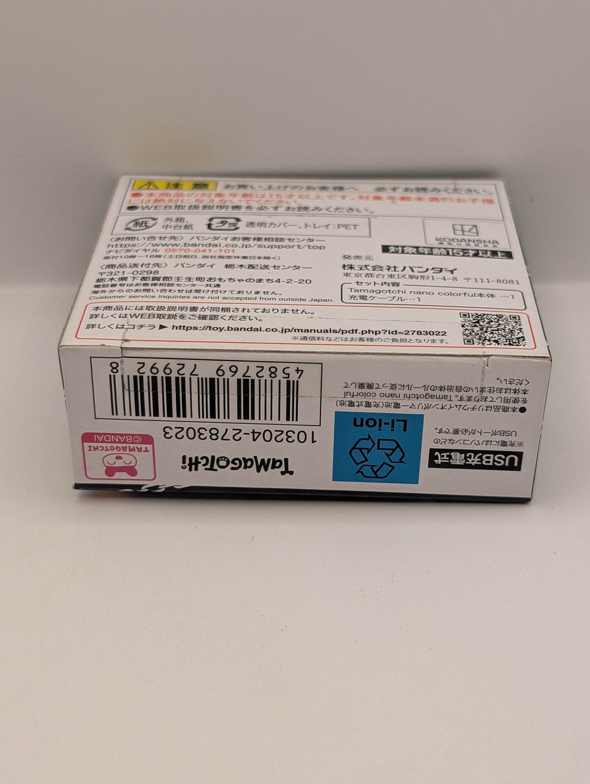 Bandai Blue Lock Tamagotchi Nano Colorful Black Version. Limited Anime Toy JP FS FRENLY BRICKS - Open 7 Days