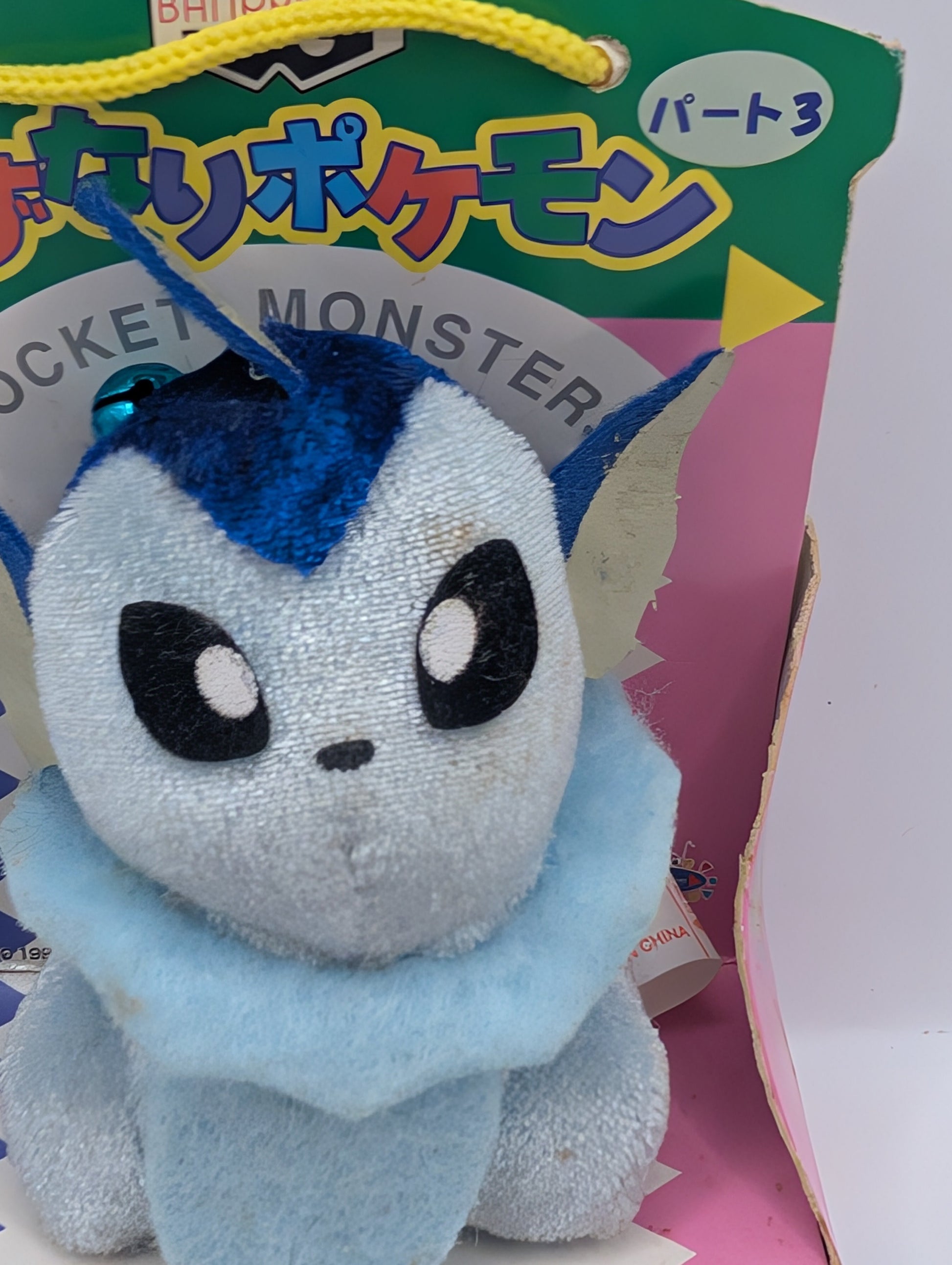 Vintage Pokemon Vaporeon Bell Plush Banpresto Pokedoll 1998 Japan Mini Toy 90s FRENLY BRICKS - Open 7 Days