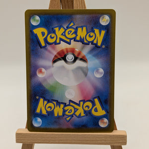 Charizard ex SAR 349/190 sv4a Shining Treasures Japanese Pokemon Card 2023 FRENLY BRICKS - Open 7 Days