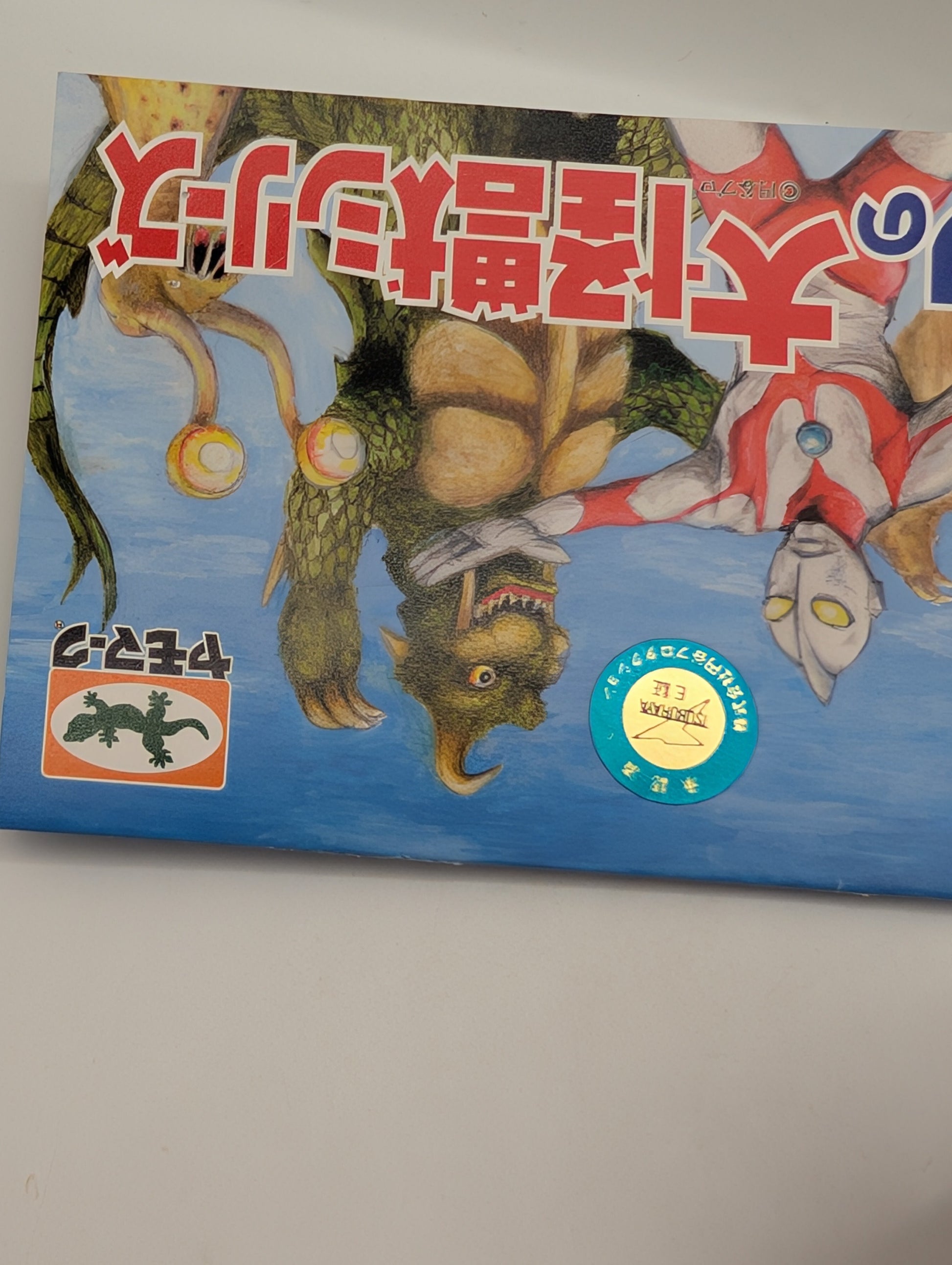 Yamomark Japanese soft vinyl toy figure (Sofubi) Monster Birdon Ultraman FRENLY BRICKS - Open 7 Days