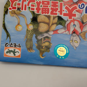 Yamomark Japanese soft vinyl toy figure (Sofubi) Monster Birdon Ultraman FRENLY BRICKS - Open 7 Days