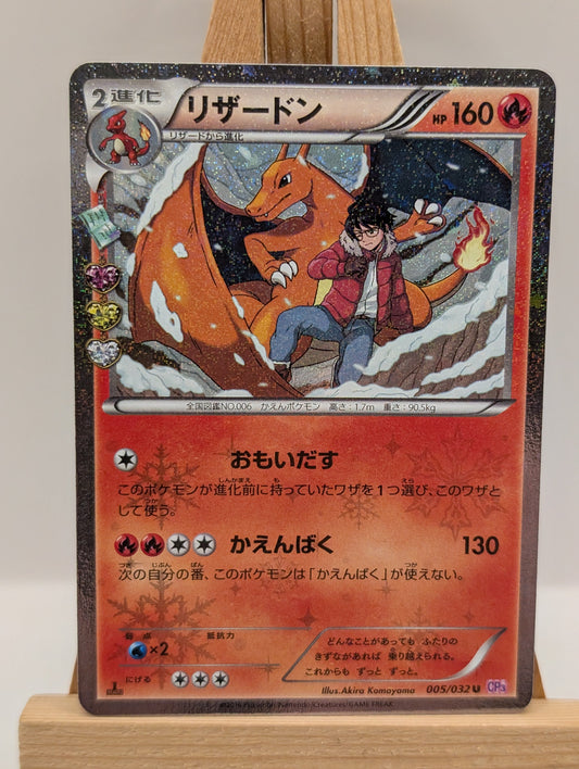 Charizard Pokemon 2016 Holo CP3 Pokekyun 1st Edition Japanese 005/032 U FRENLY BRICKS - Open 7 Days