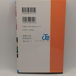 HUNTER x HUNTER Vol. 1 First Edition 1st Print 1998 Yoshihiro Togashi Manga JPN FRENLY BRICKS - Open 7 Days