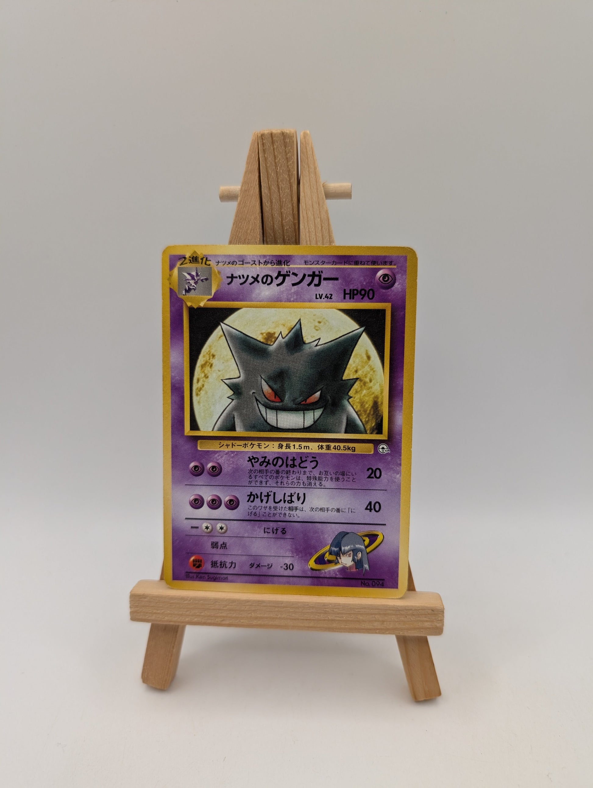 Sabrina's Gengar No. 094 Yamabuki City Gym Deck Vintage Pokemon Card - MP FRENLY BRICKS - Open 7 Days