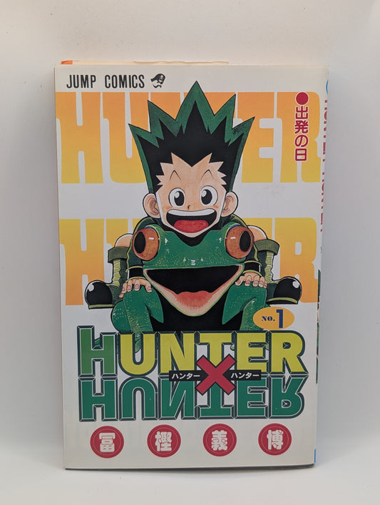 HUNTER x HUNTER Vol. 1 First Edition 1st Print 1998 Yoshihiro Togashi Manga JPN FRENLY BRICKS - Open 7 Days