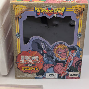 Dragon Quest Dai no Daibouken Battle Action Series 06 Crocodine Takara Figure FRENLY BRICKS - Open 7 Days