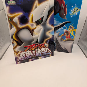 Movie Pokemon Pikachu the Movie Box 2007-2010 DVD see pics FRENLY BRICKS - Open 7 Days