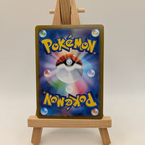 BULBASAUR 337/S-P ILLUSTRATION CONTEST 2022 PROMO POKEMON JAPANESE NEAR MINT FRENLY BRICKS - Open 7 Days