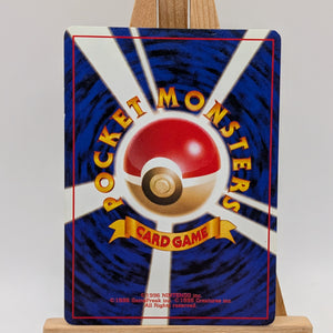 Pokemon Nidoking #34 Holo Rare Japanese Vintage Card FRENLY BRICKS - Open 7 Days