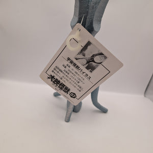 Gamera VIRUS Bandai Sofubi Ultra Kaiju 1998 20cm Vintage Japanese Toy FRENLY BRICKS - Open 7 Days