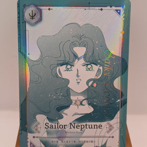 Jimmy Choo Sailor Moon collaboration Normal Card Neptune 2024 FRENLY BRICKS - Open 7 Days