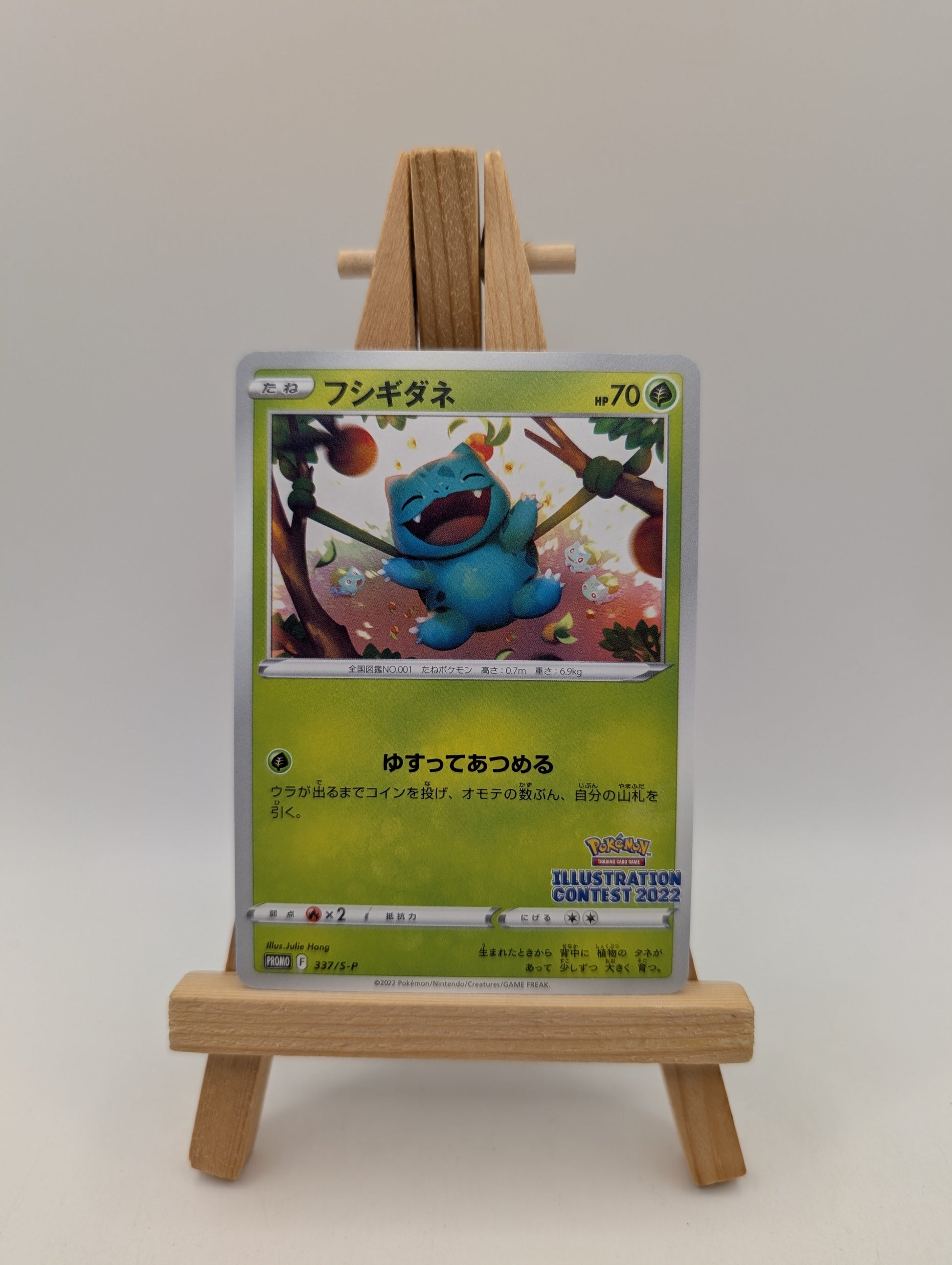 BULBASAUR 337/S-P ILLUSTRATION CONTEST 2022 PROMO POKEMON JAPANESE NEAR MINT FRENLY BRICKS - Open 7 Days