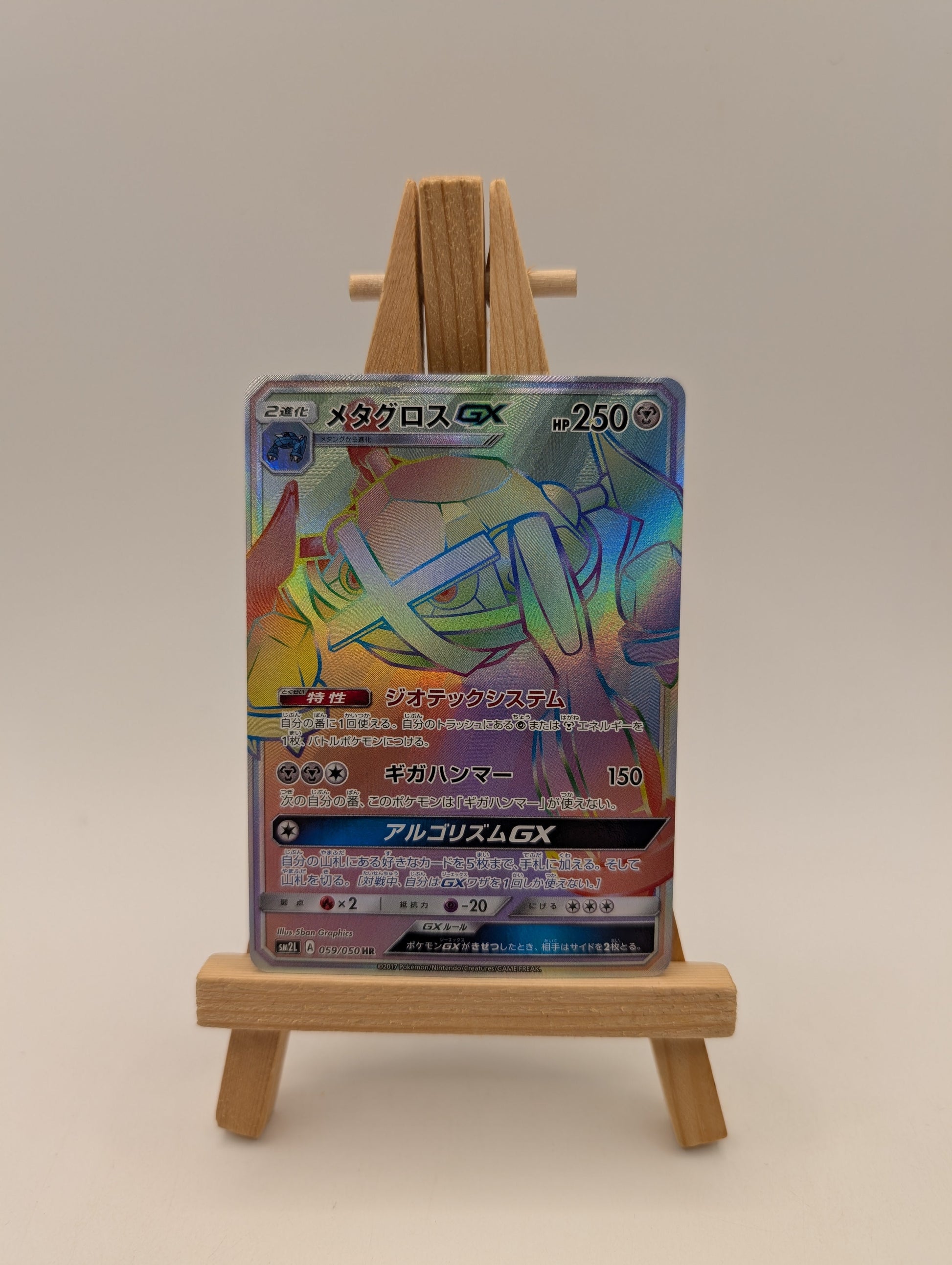 METAGROSS GX 059/050 HR POKEMON CARD JAPANESE SM2L ALOLAN MOONLIGHT FULL ART LP FRENLY BRICKS - Open 7 Days