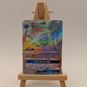 METAGROSS GX 059/050 HR POKEMON CARD JAPANESE SM2L ALOLAN MOONLIGHT FULL ART LP FRENLY BRICKS - Open 7 Days