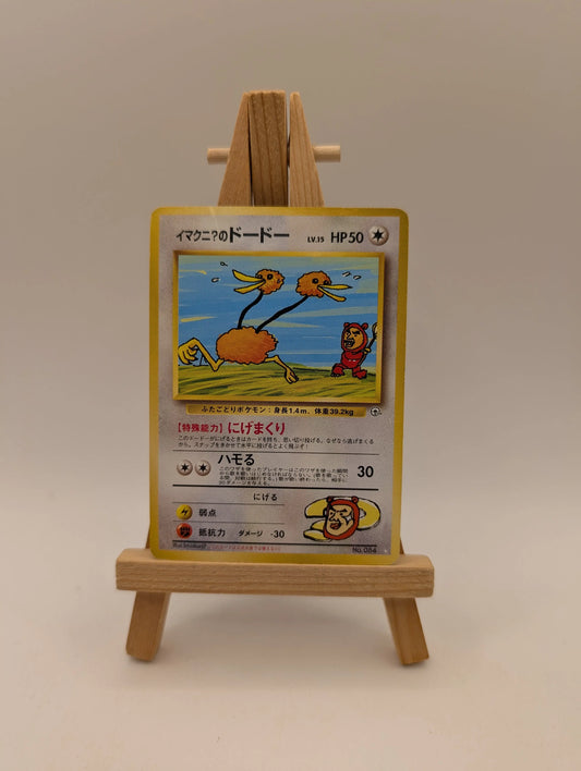 Pokemon Card Imakuni's Doduo No. 084 White Star Promo Gym Japanese LP FRENLY BRICKS - Open 7 Days