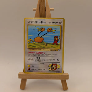 Pokemon Card Imakuni's Doduo No. 084 White Star Promo Gym Japanese LP FRENLY BRICKS - Open 7 Days