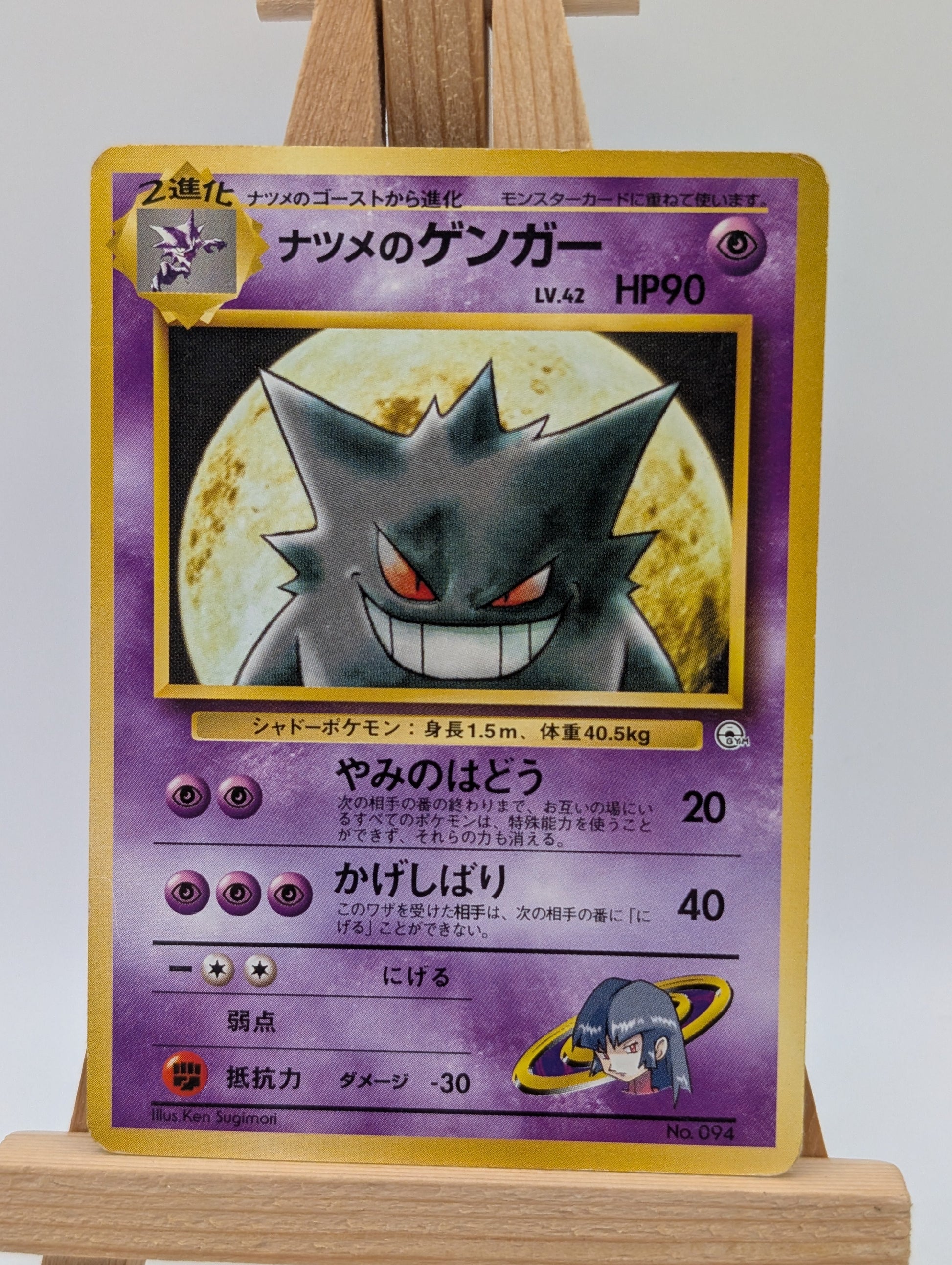 Sabrina's Gengar No. 094 Yamabuki City Gym Deck Vintage Pokemon Card - MP FRENLY BRICKS - Open 7 Days