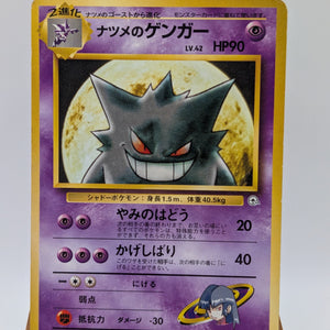 Sabrina's Gengar No. 094 Yamabuki City Gym Deck Vintage Pokemon Card - MP FRENLY BRICKS - Open 7 Days