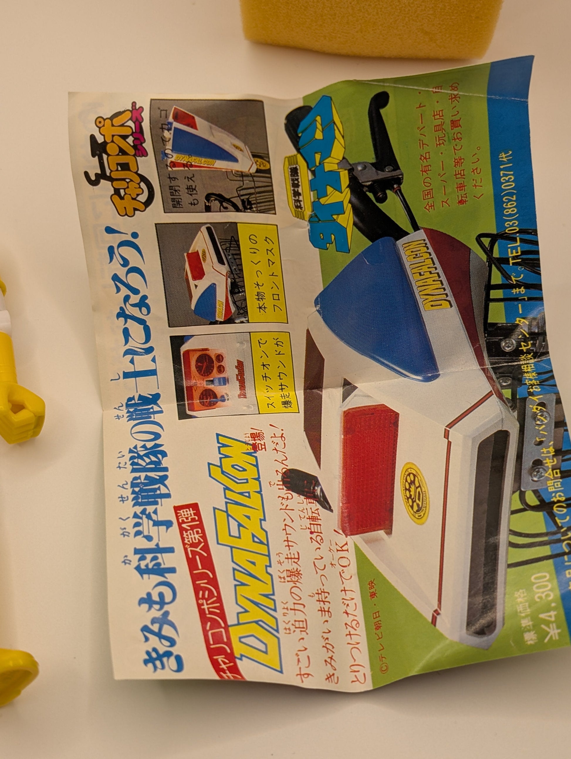 1983 BANDAI JAPAN POWER RANGERS SENTAI DYNAMAN POPY CHOGOKIN MEGA RARE yellow FRENLY BRICKS - Open 7 Days