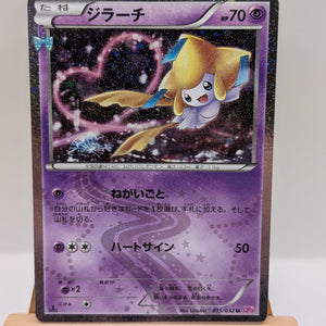 Jirachi 015/032 U CP3 1st Edition Japanese TCG Holo 2016 Pokekyun FRENLY BRICKS - Open 7 Days