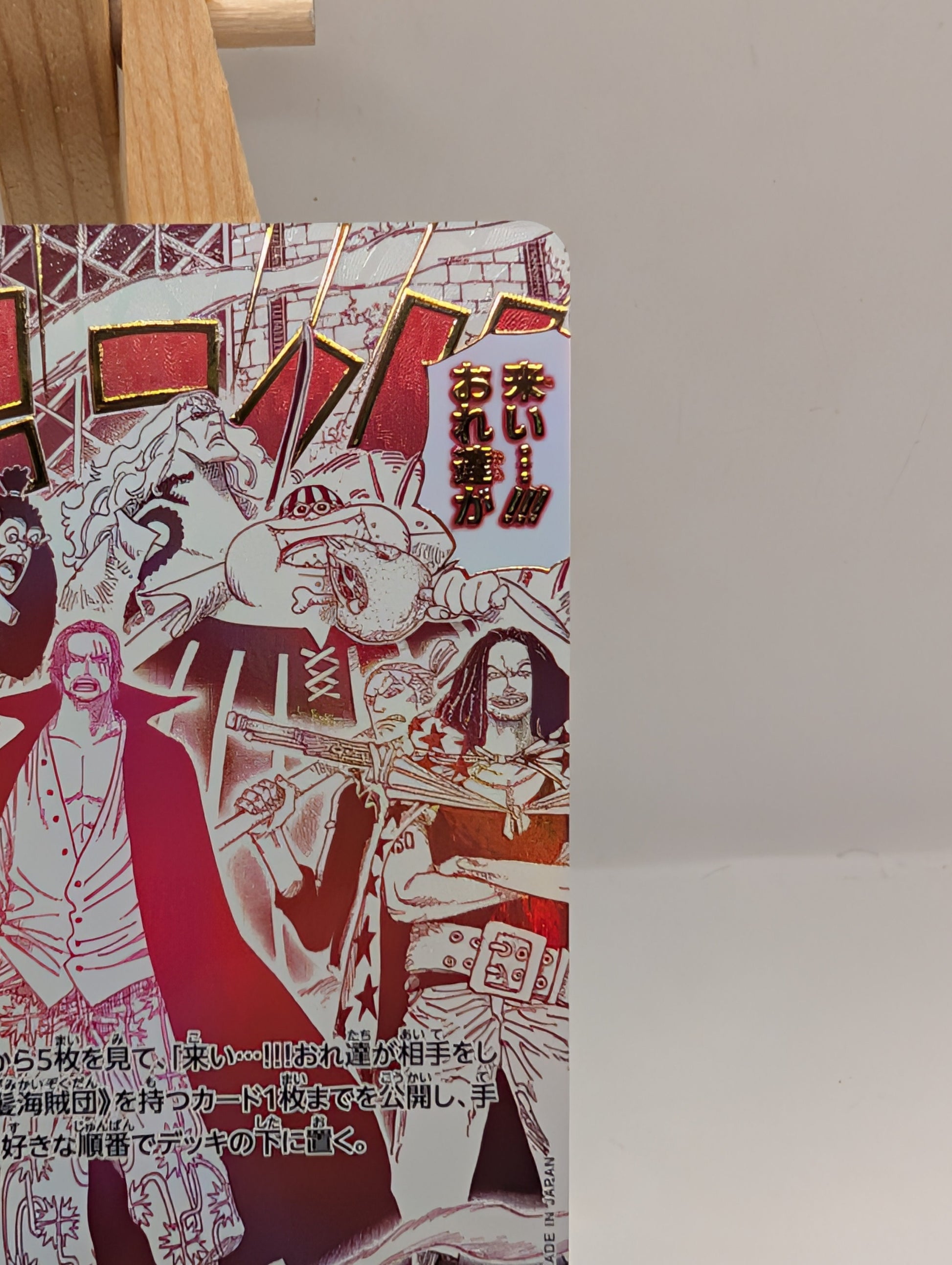 Come On!! We'll Fight You!! OP09-020 R ONE PIECE Card The Best 2 - Japanese FRENLY BRICKS - Open 7 Days