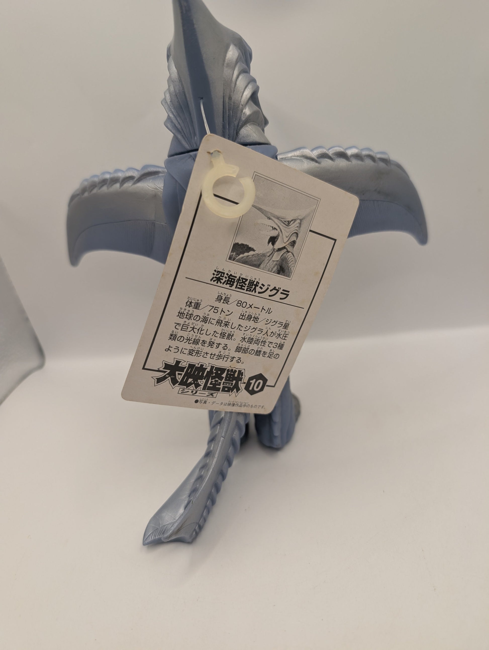 1999 ZIGRA GAMERA Vintage Soft vinyl / sofubi Bandai Memorial Box w TAG GODZILLA FRENLY BRICKS - Open 7 Days