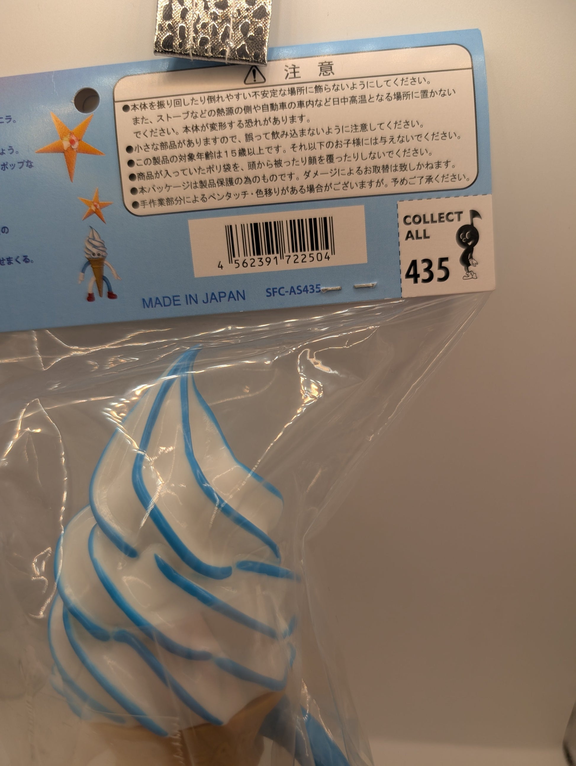 Dune/Tetsurod Flavors Andrew Soft Serve Ice Cream 435 BLUE white Sofubi FRENLY BRICKS - Open 7 Days