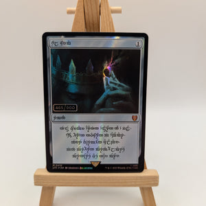 FOIL SERIALIZED Sol Ring Human Serial Numbered Lord of the Rings MTG SeePhotos FRENLY BRICKS - Open 7 Days