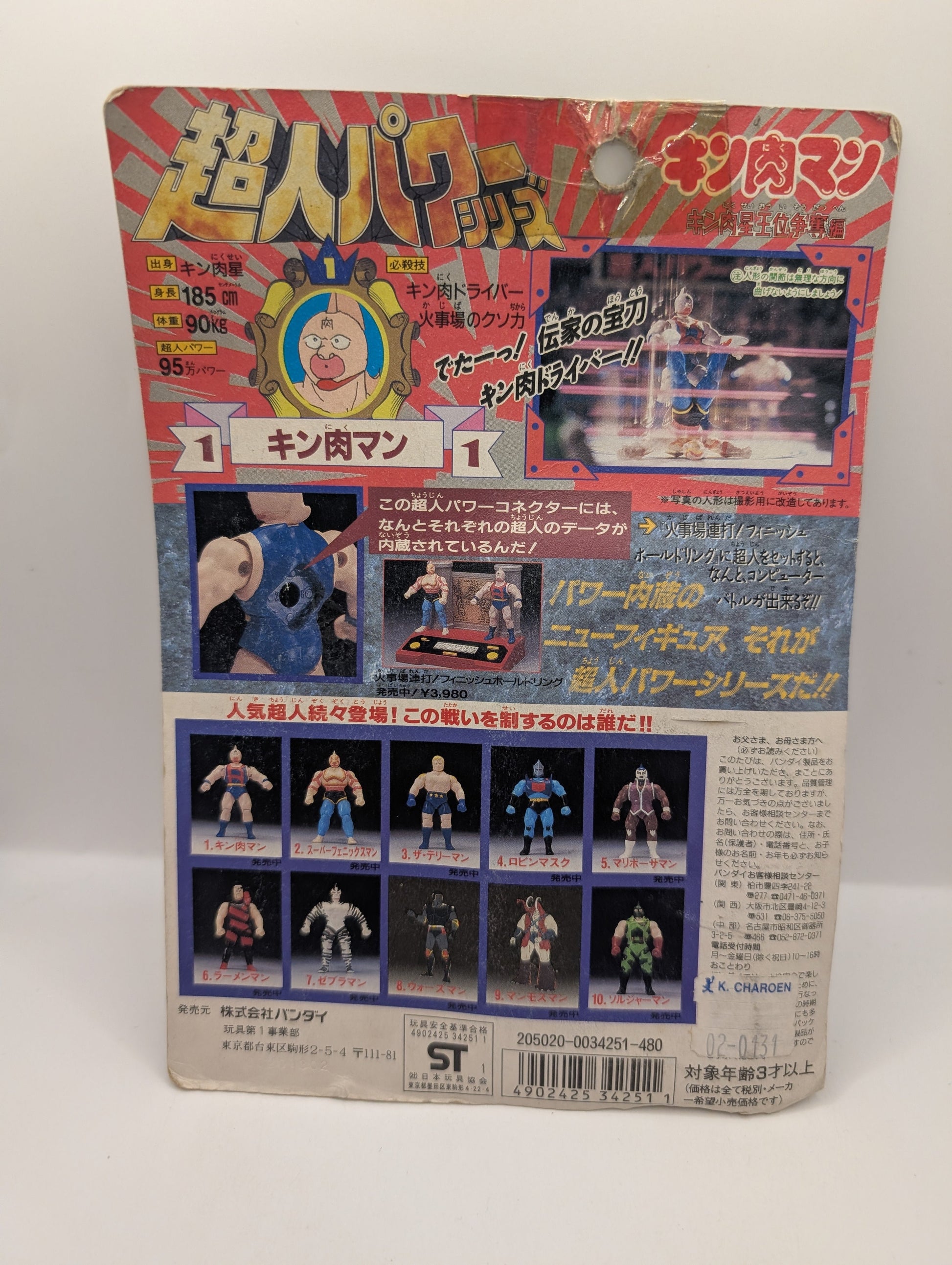 Kinnikuman: Kinniku Star Royal Succession Arc, Superhuman Power Series Kinnikuman Figure dmg FRENLY BRICKS - Open 7 Days