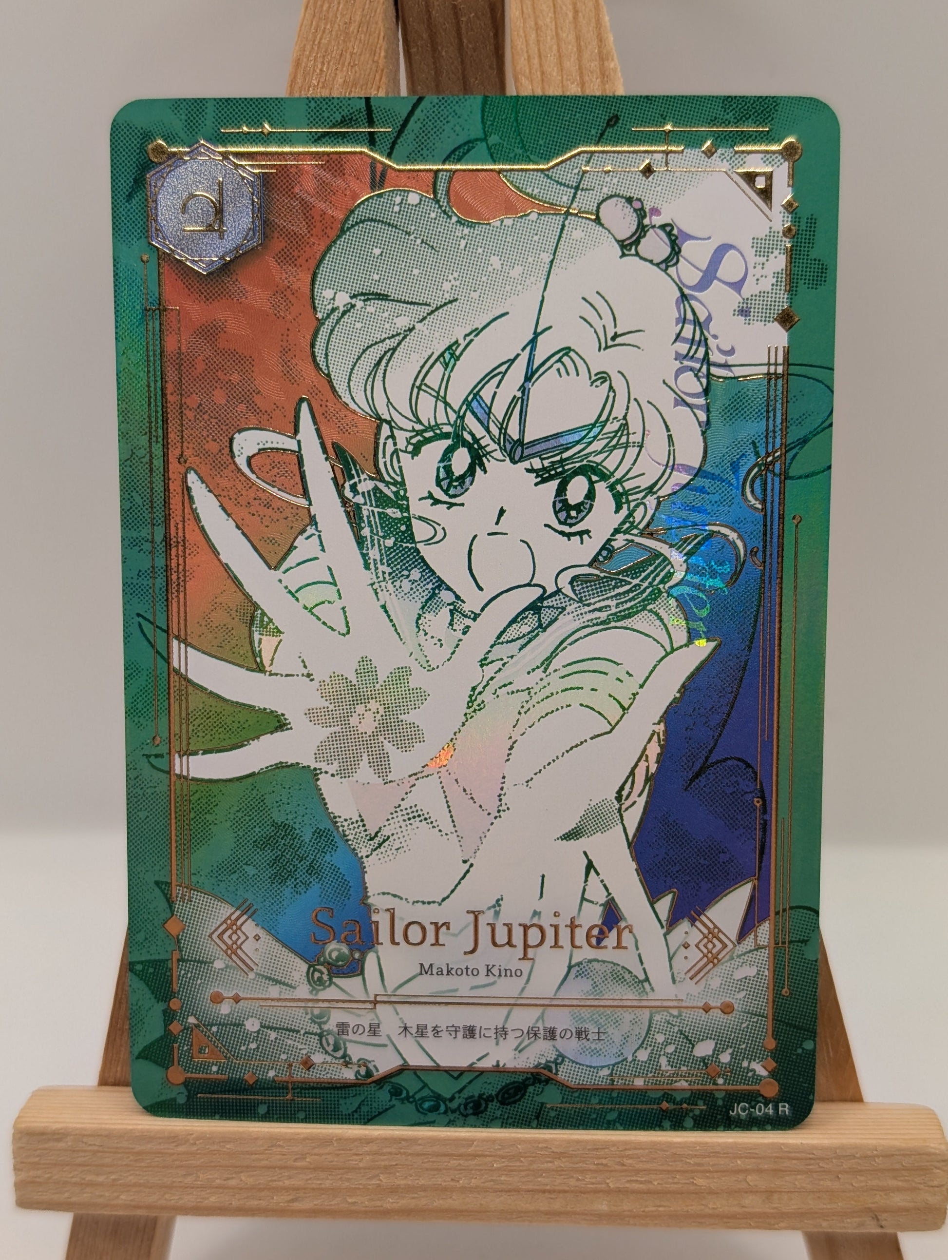 Jimmy Choo x Sailor Moon Collector Card Sailor Jupiter JC-04N Rainbow FRENLY BRICKS - Open 7 Days
