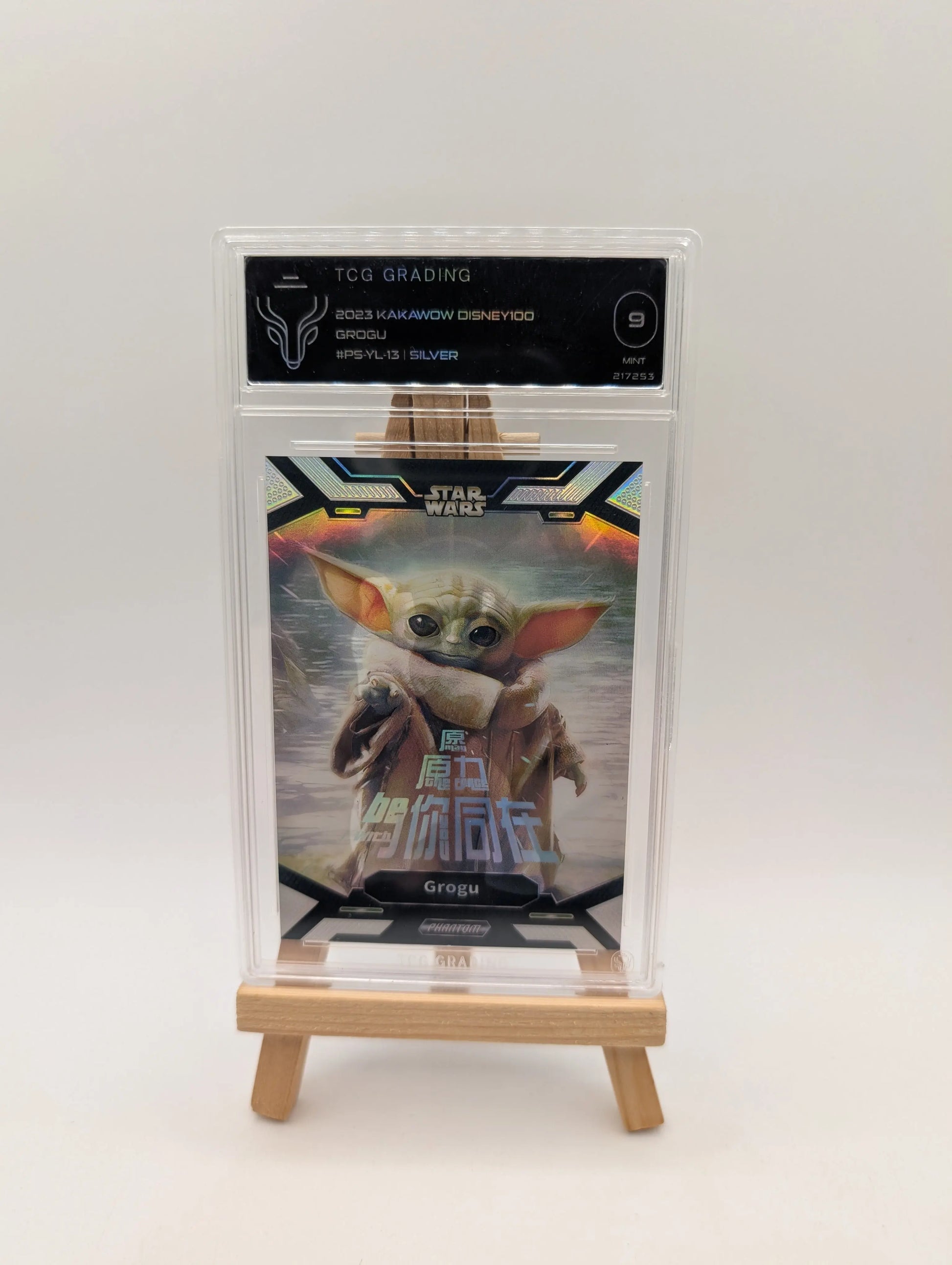 2023 Kakawow Phantom Disney100 Star Wars Grogu #PS-YL-13 TCG 9 FRENLY BRICKS - Open 7 Days