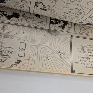 Dragon Ball Comic Manga Vol. 1 Jump Akira Toriyama Shueisha Anime Japan 2004 FRENLY BRICKS - Open 7 Days