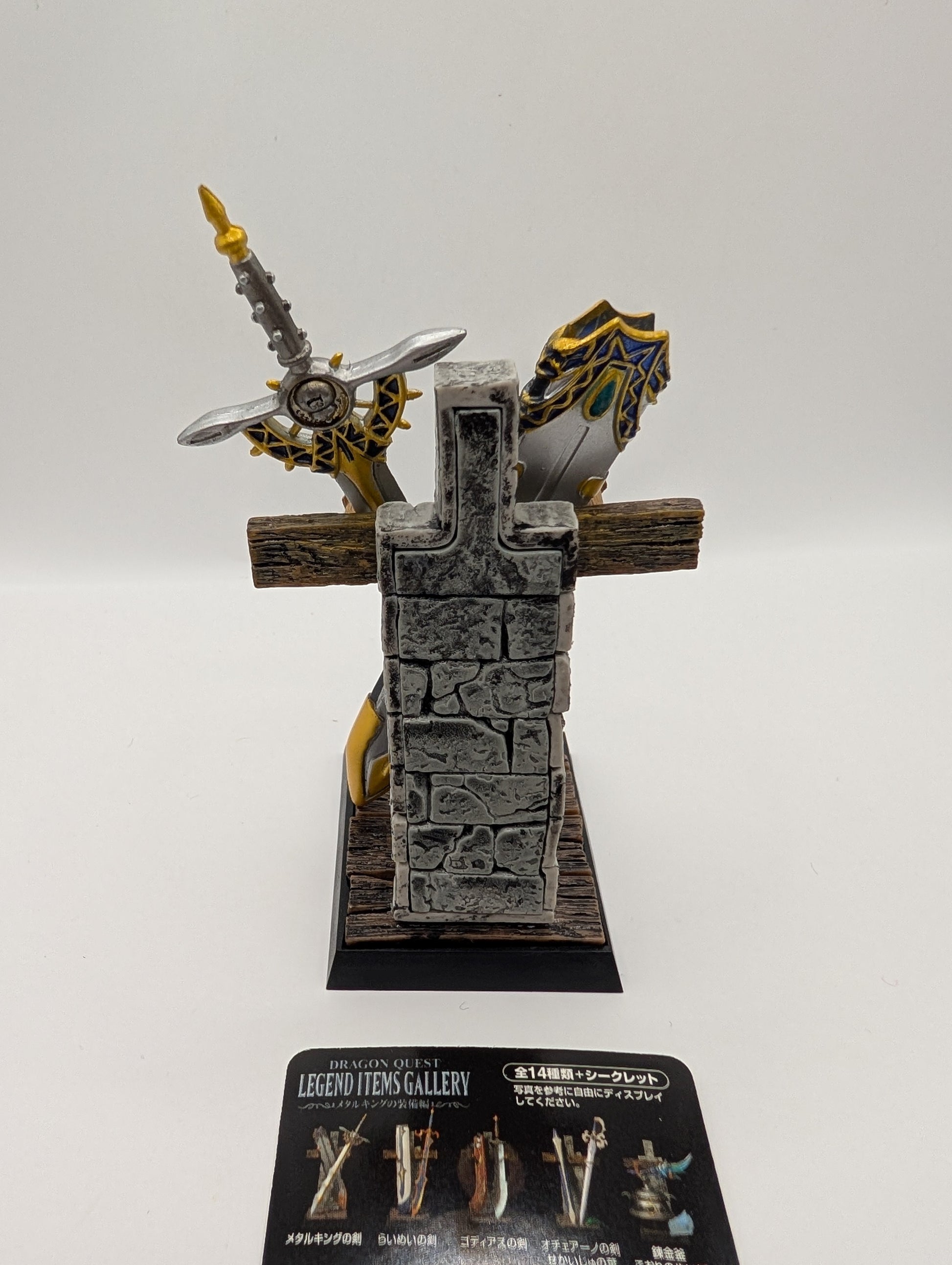Dragon Quest Legend Items Gallery: Sword of Metal King FRENLY BRICKS - Open 7 Days