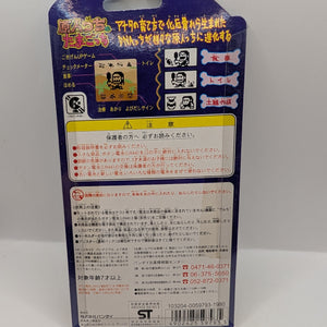 Bandai Genjinchi Tamagotchi Beijing Caveman Virtual Pet Japan FRENLY BRICKS - Open 7 Days