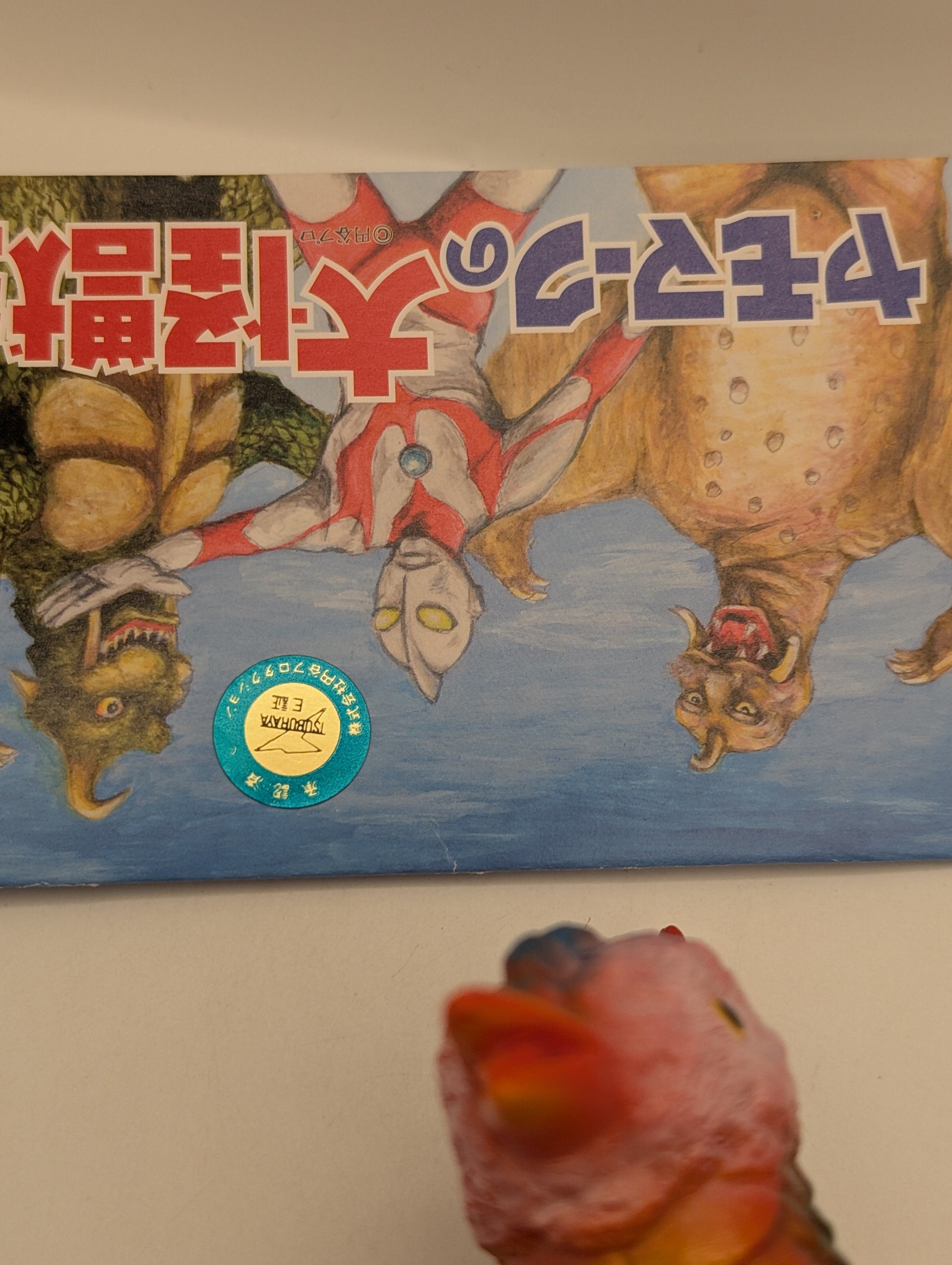 Yamomark Japanese soft vinyl toy figure (Sofubi) Monster Birdon Ultraman FRENLY BRICKS - Open 7 Days