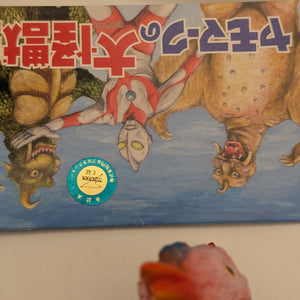 Yamomark Japanese soft vinyl toy figure (Sofubi) Monster Birdon Ultraman FRENLY BRICKS - Open 7 Days