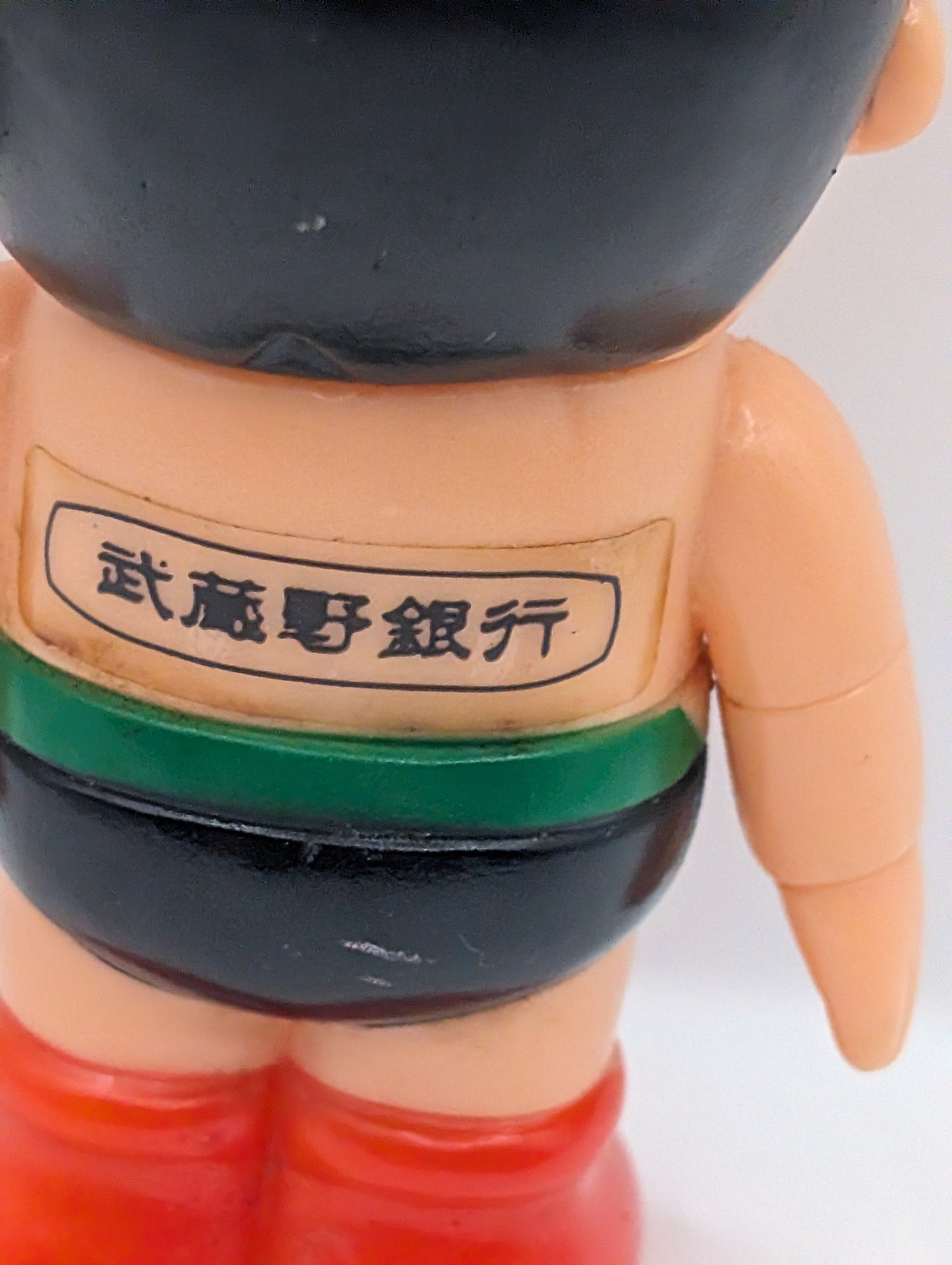 City Bank Astro Boy Piggy Bank Vintage Toy Figure FRENLY BRICKS - Open 7 Days