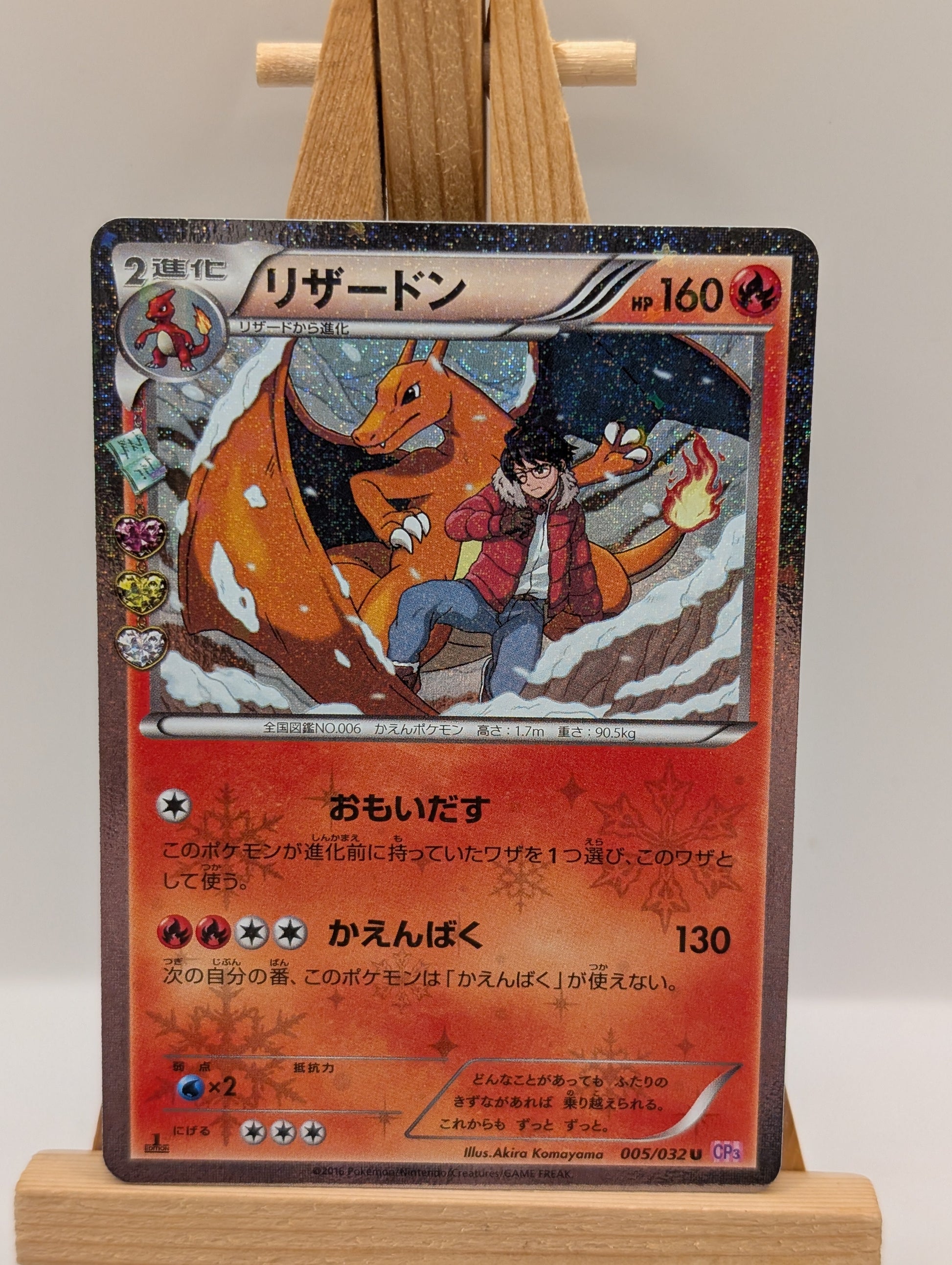 Charizard Pokemon 2016 Holo CP3 Pokekyun 1st Edition Japanese 005/032 U FRENLY BRICKS - Open 7 Days